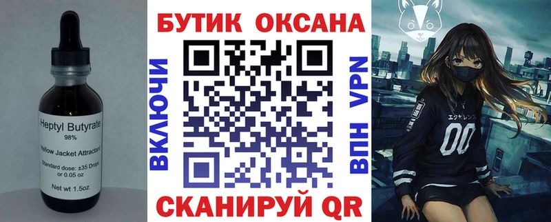 ссылка на мегу зеркало Белинский БУТИРАТ BDO 33%