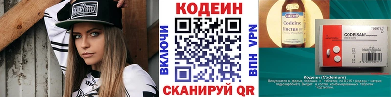 Кодеиновый сироп Lean Purple Drank Белинский