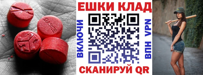 Ecstasy круглые  цена наркотик  Белинский 