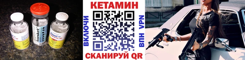 купить наркотик  Белинский  Кетамин VHQ 