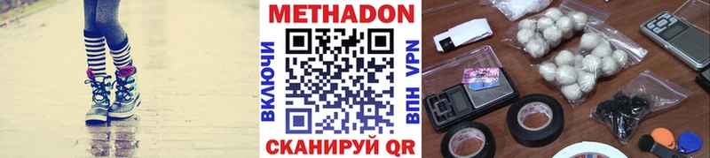 МЕТАДОН кристалл  ОМГ ОМГ   Белинский 