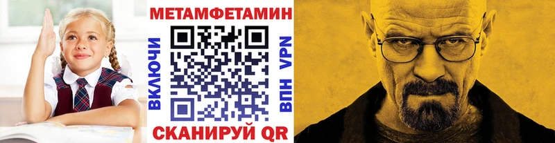 где продают Белинский Метамфетамин кристалл